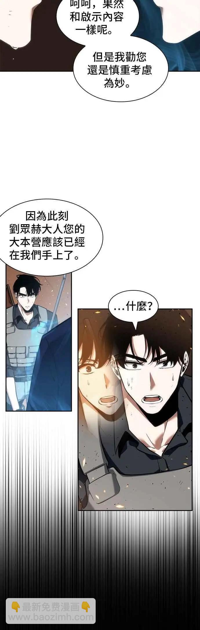 第52话 Ep.11 先知者们之夜 (4)23