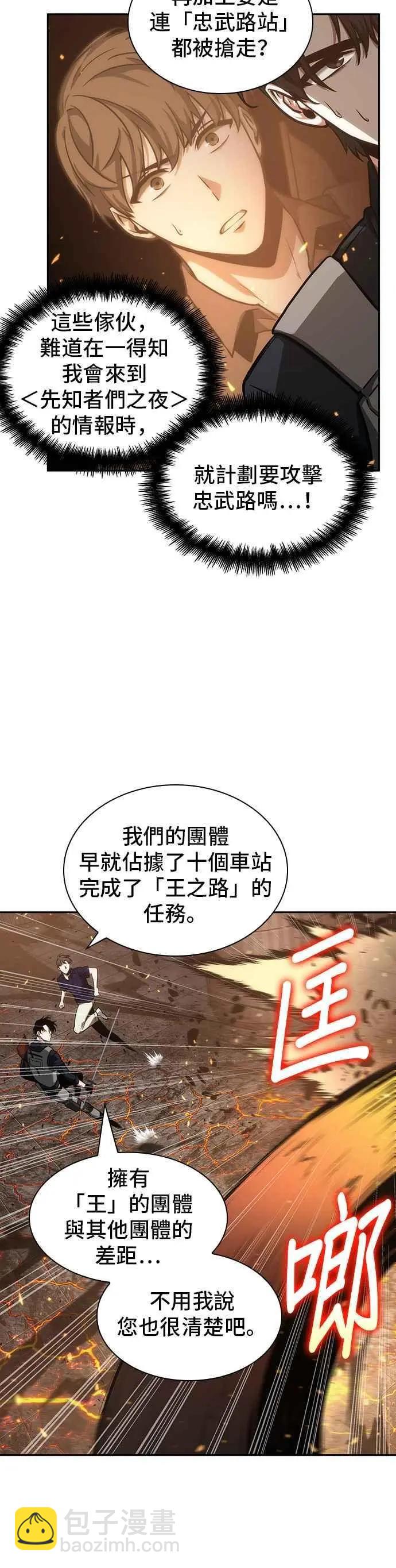 第52话 Ep.11 先知者们之夜 (4)25