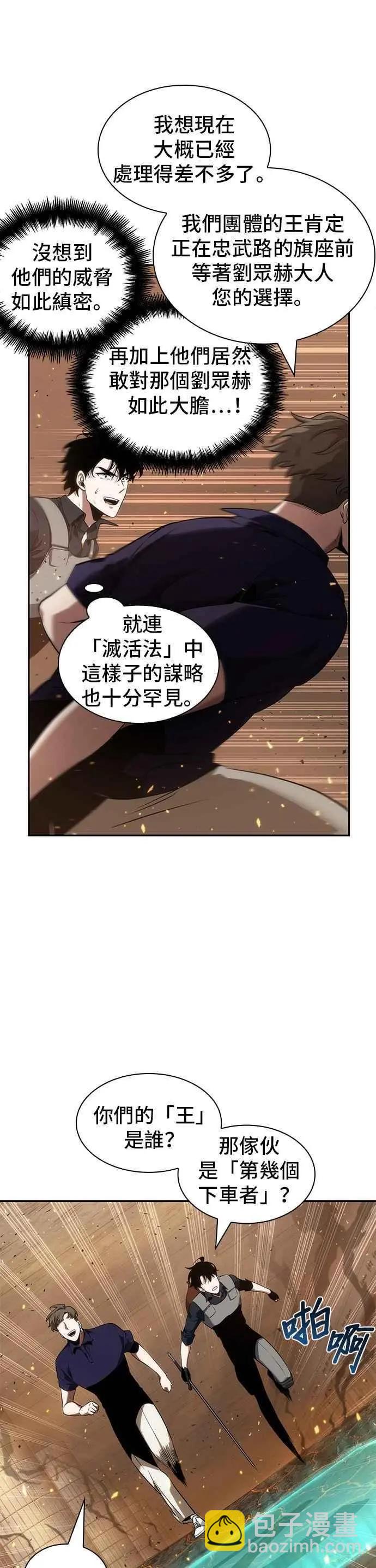 第52话 Ep.11 先知者们之夜 (4)26