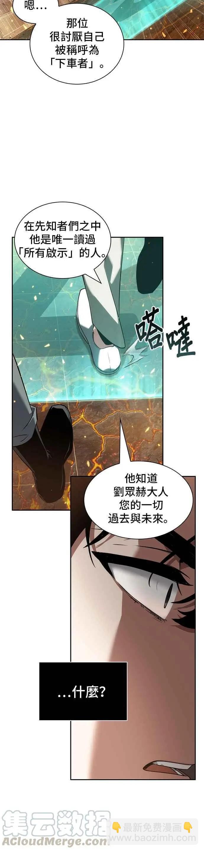 第52话 Ep.11 先知者们之夜 (4)27