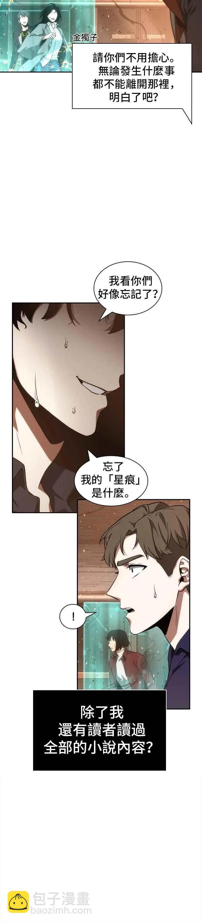第52话 Ep.11 先知者们之夜 (4)29