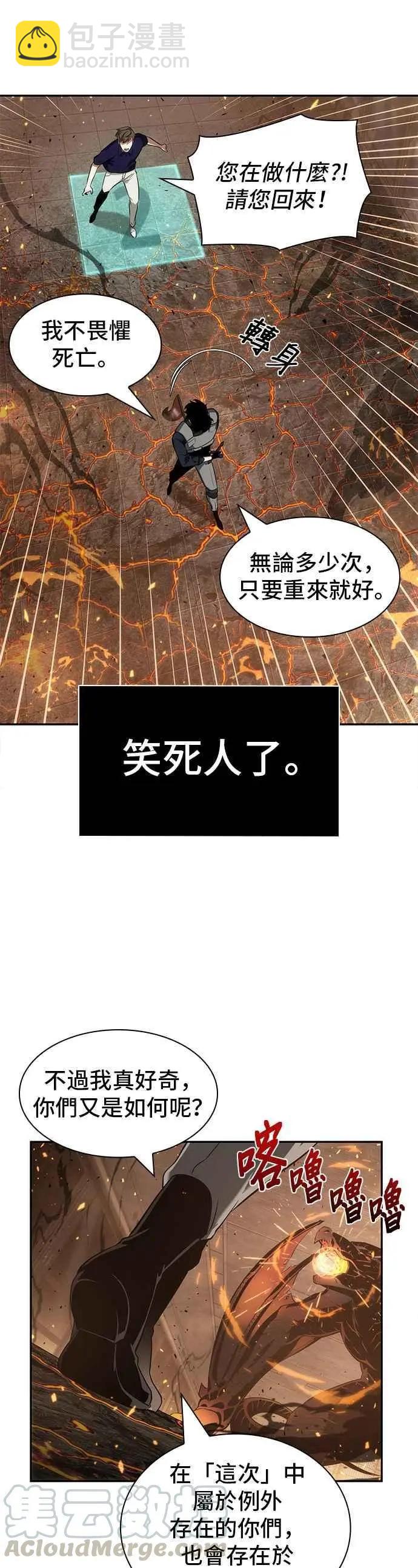 第52话 Ep.11 先知者们之夜 (4)30