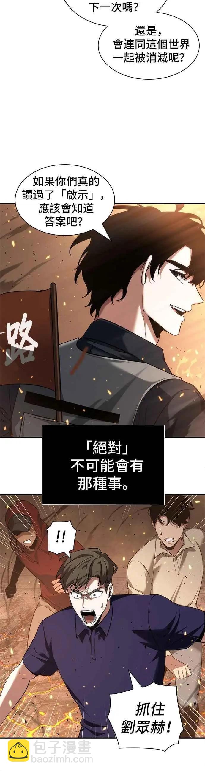 第52话 Ep.11 先知者们之夜 (4)31
