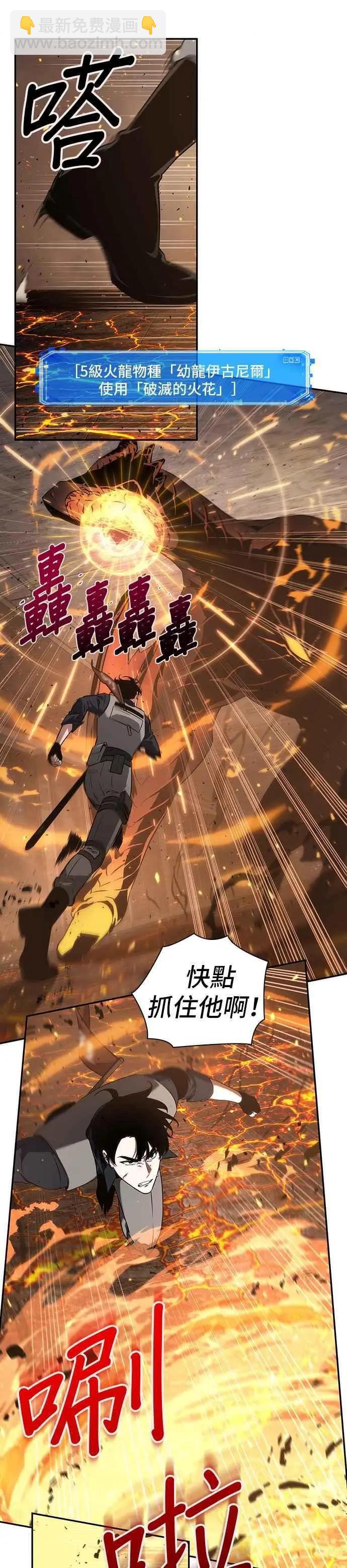 第52话 Ep.11 先知者们之夜 (4)32