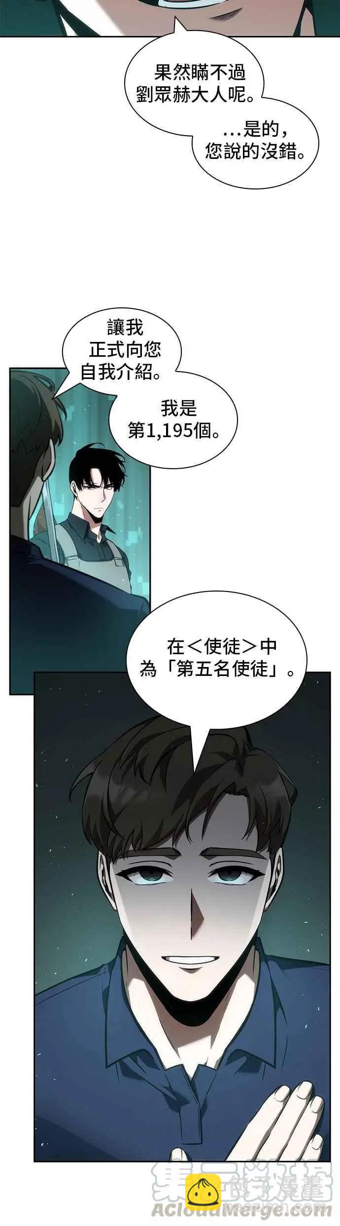 第52话 Ep.11 先知者们之夜 (4)9