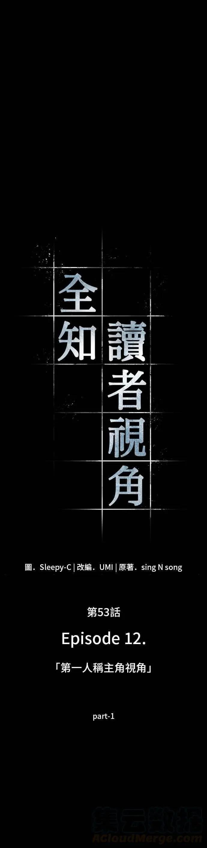 第53话 Ep.12 第一人称主角视角 (1)0