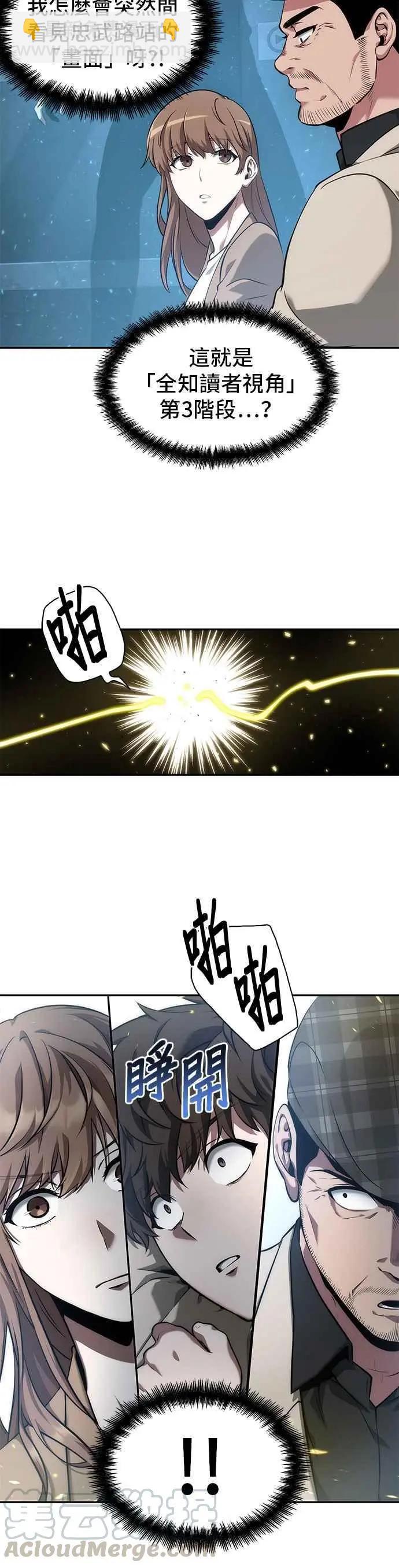 第53话 Ep.12 第一人称主角视角 (1)12
