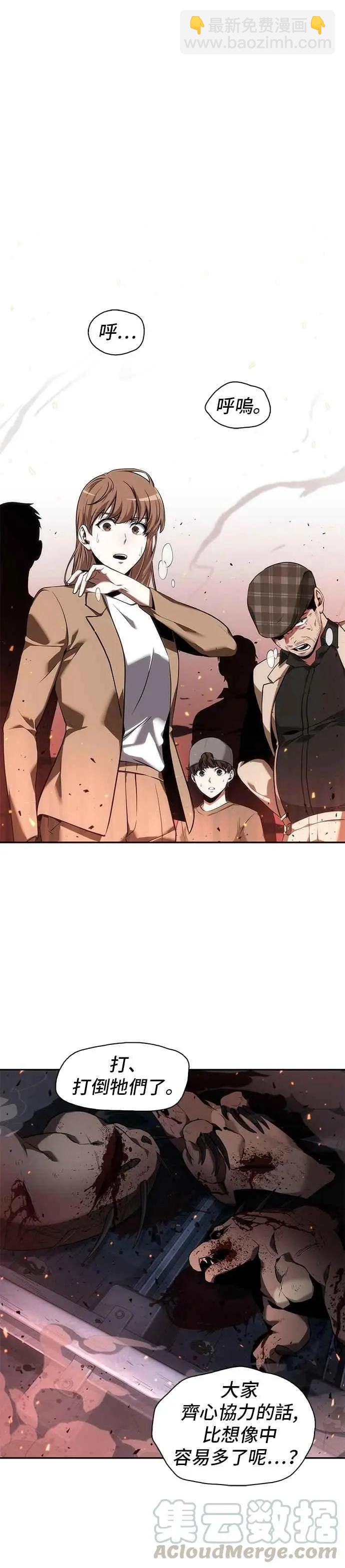 第53话 Ep.12 第一人称主角视角 (1)18
