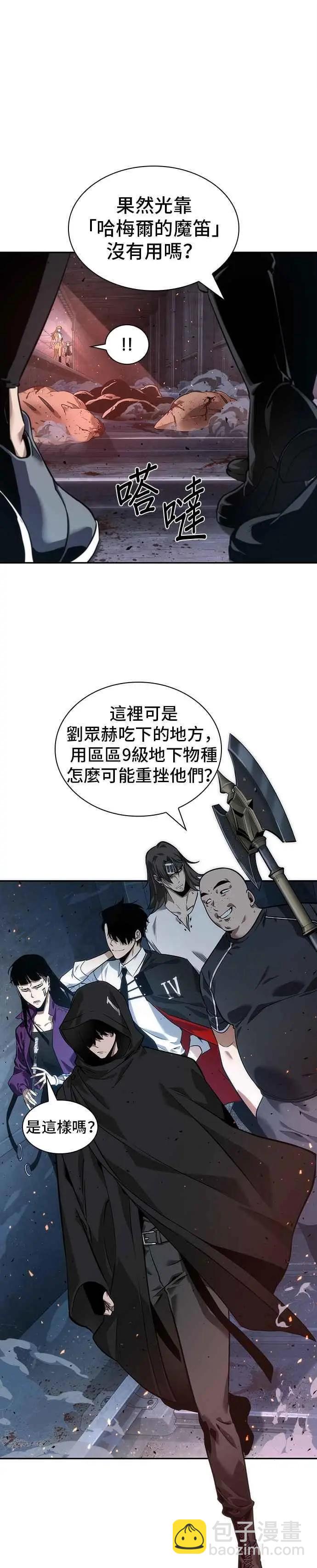 第53话 Ep.12 第一人称主角视角 (1)19
