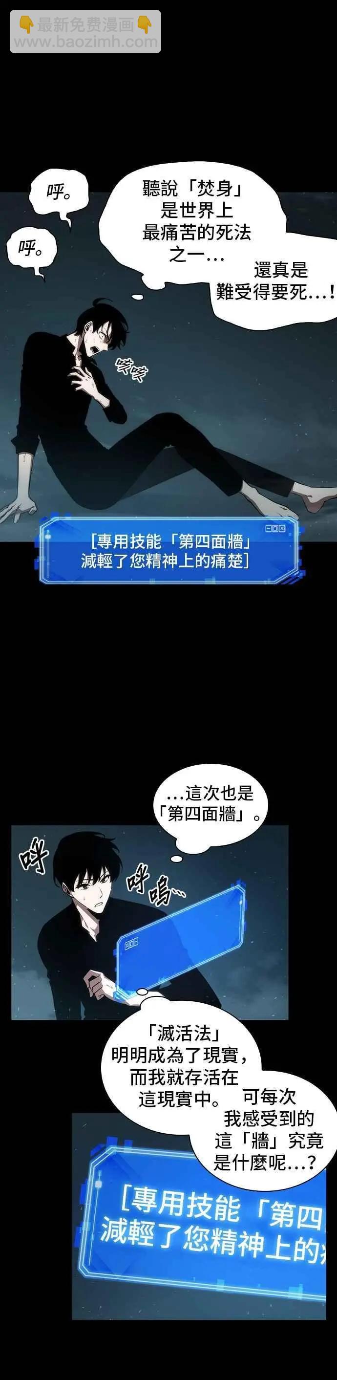 第53话 Ep.12 第一人称主角视角 (1)2