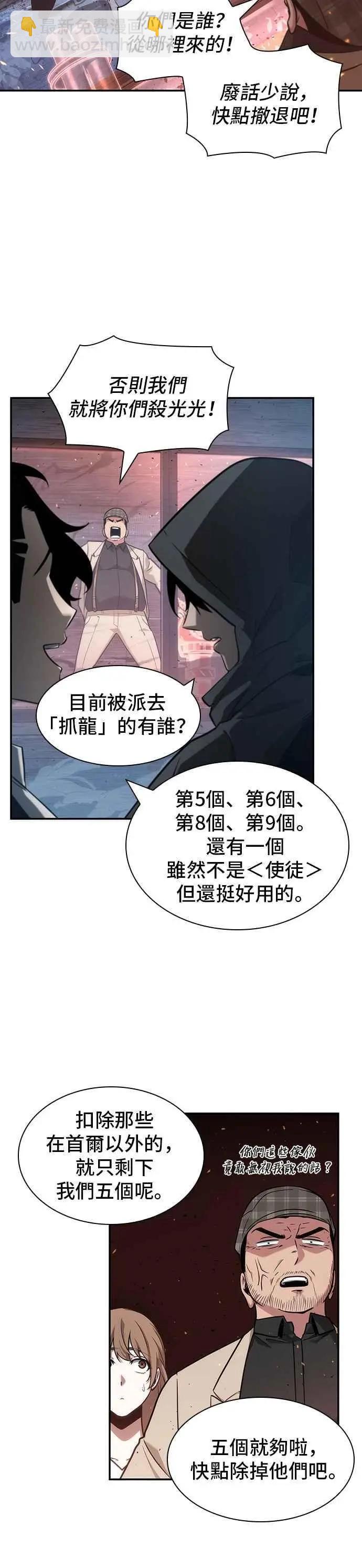 第53话 Ep.12 第一人称主角视角 (1)22