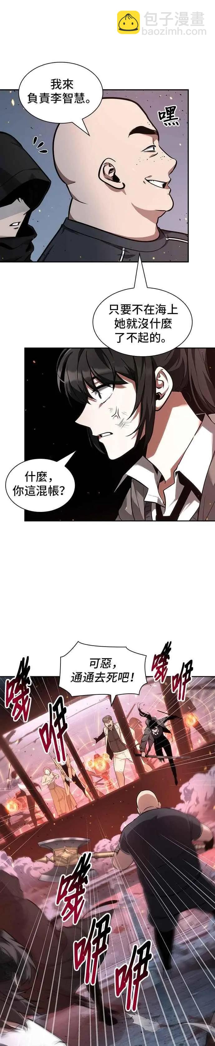 第53话 Ep.12 第一人称主角视角 (1)23