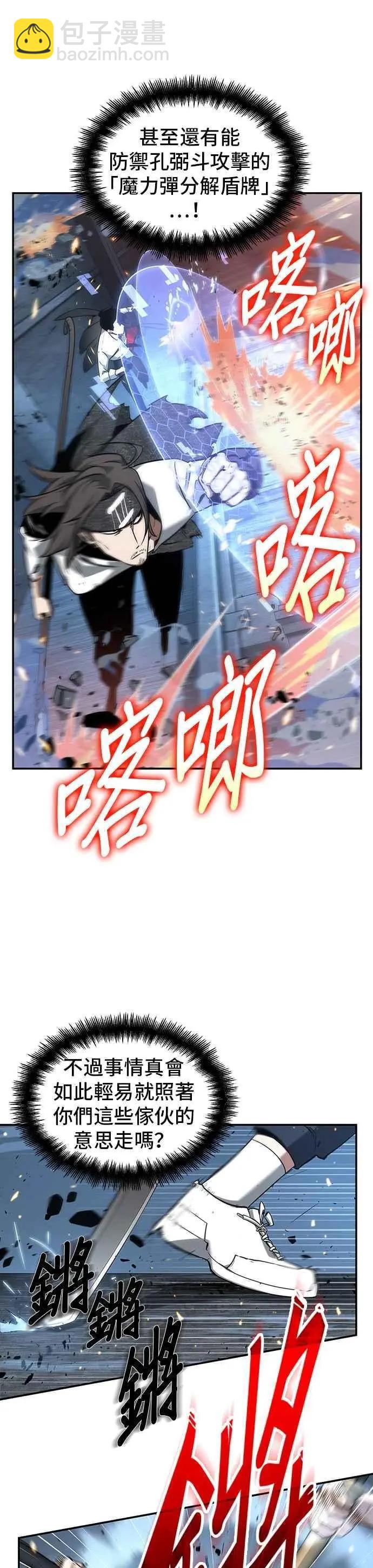 第53话 Ep.12 第一人称主角视角 (1)25