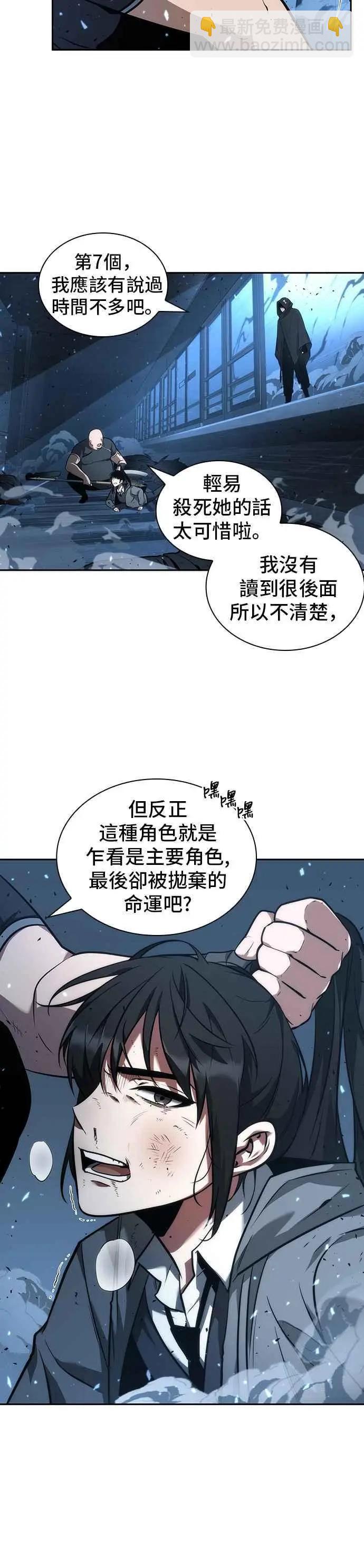 第53话 Ep.12 第一人称主角视角 (1)34