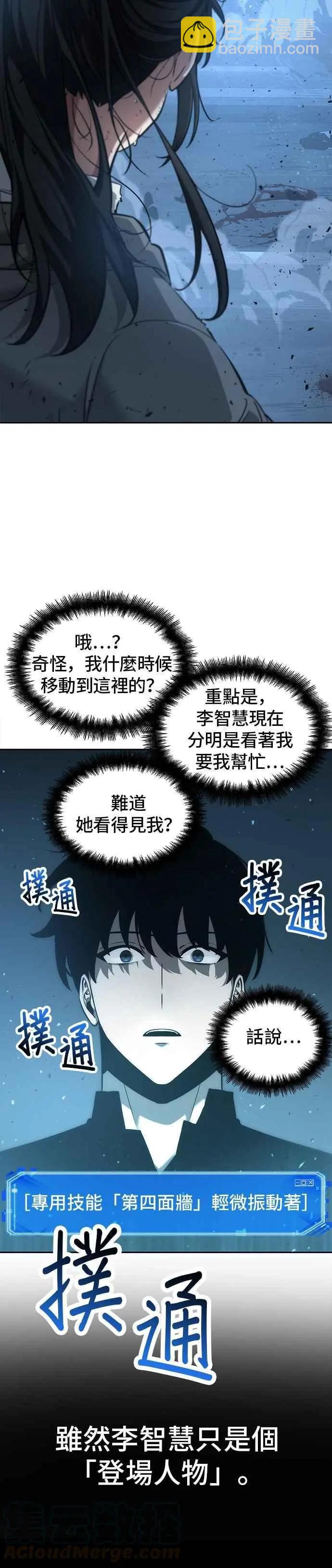 第53话 Ep.12 第一人称主角视角 (1)36