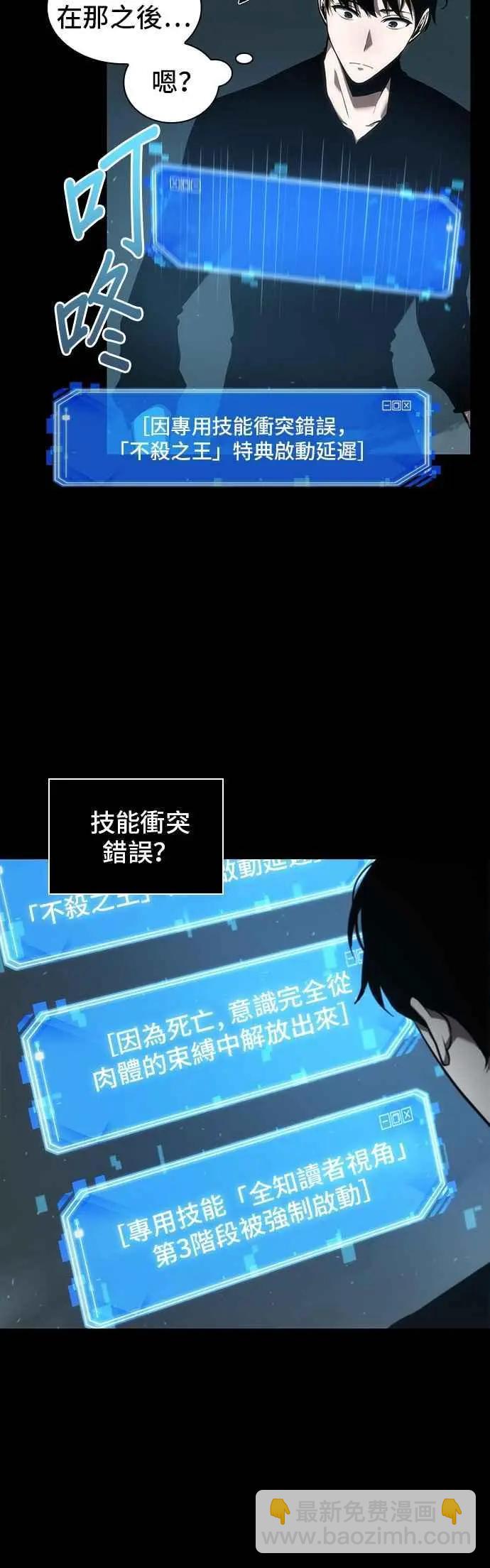 第53话 Ep.12 第一人称主角视角 (1)4