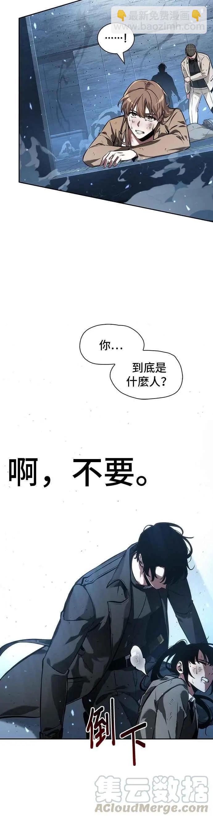 第53话 Ep.12 第一人称主角视角 (1)45