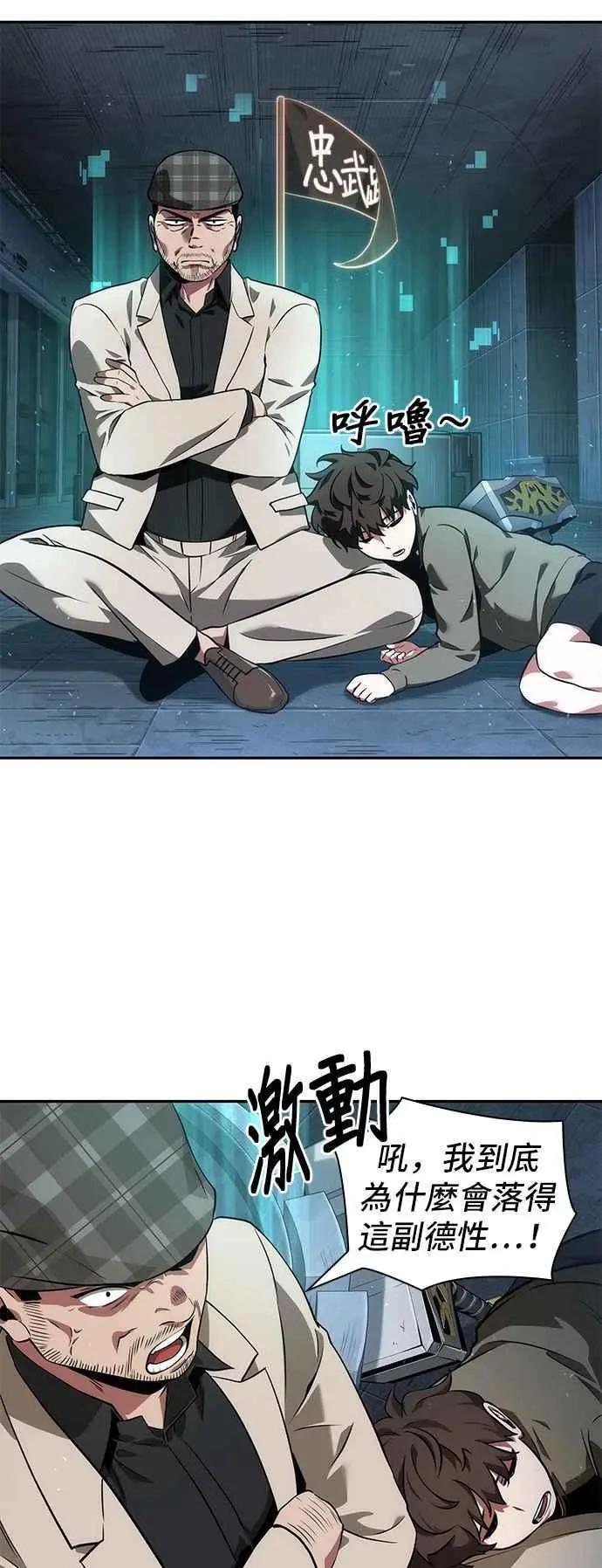 第53话 Ep.12 第一人称主角视角 (1)7