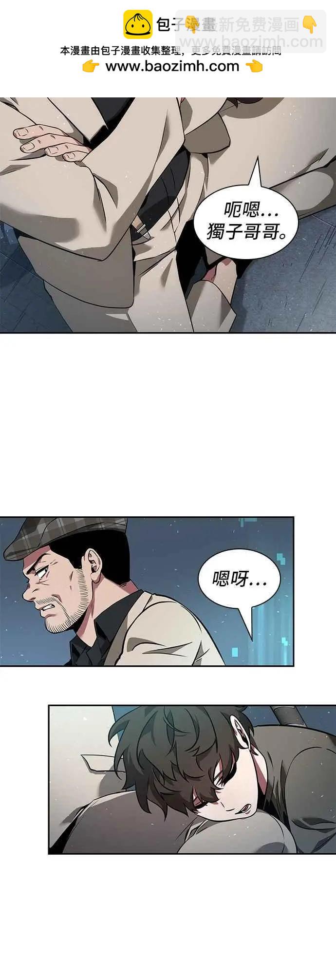 第53话 Ep.12 第一人称主角视角 (1)8