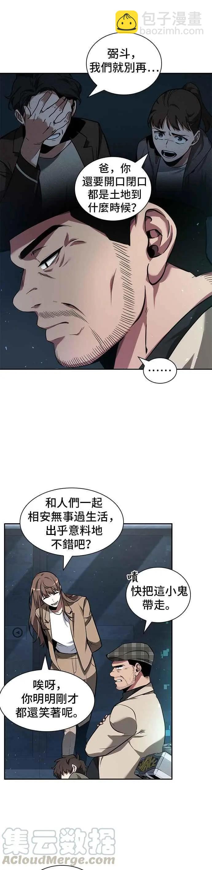 第53话 Ep.12 第一人称主角视角 (1)9