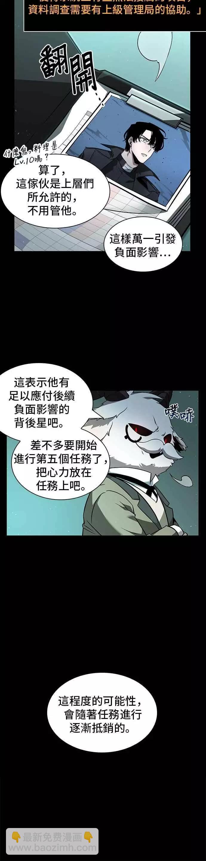第55话 Ep.12 第一人称主角视角 (3)16
