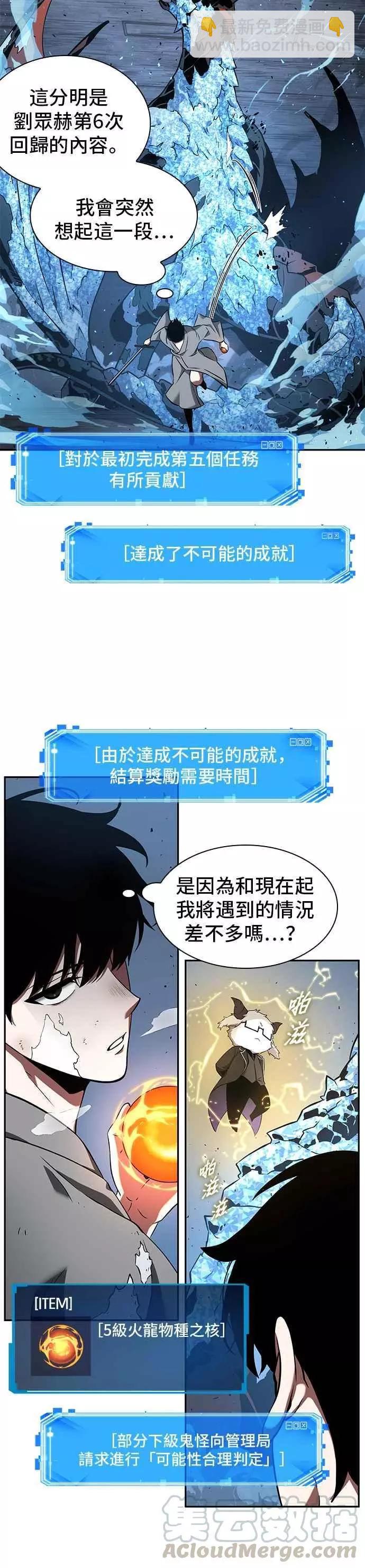 第55话 Ep.12 第一人称主角视角 (3)18