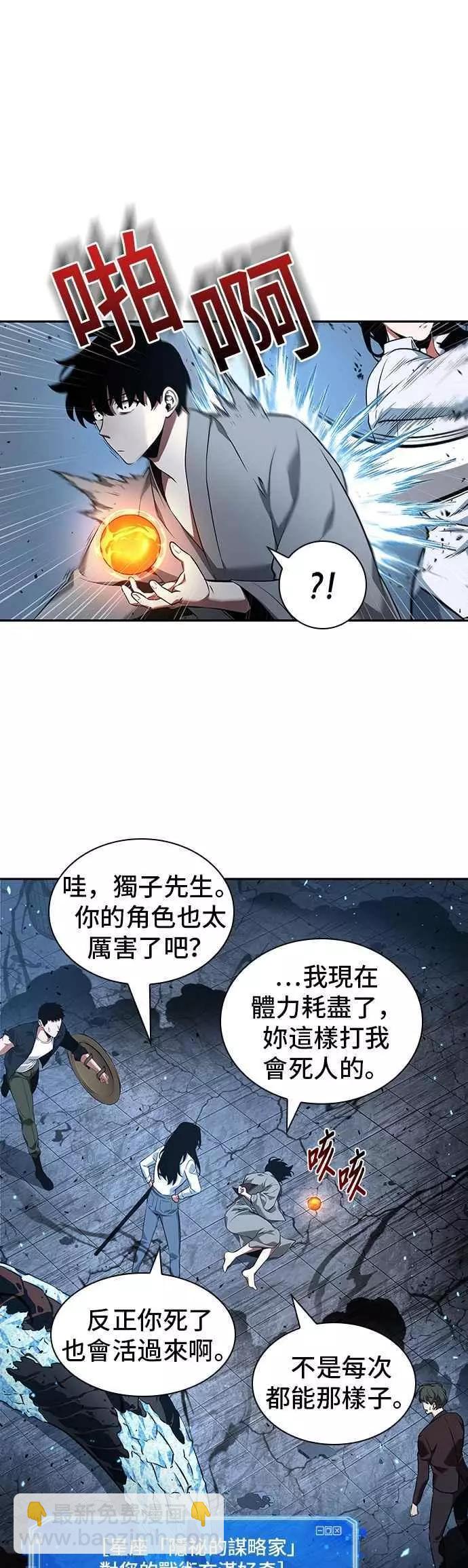 第55话 Ep.12 第一人称主角视角 (3)19