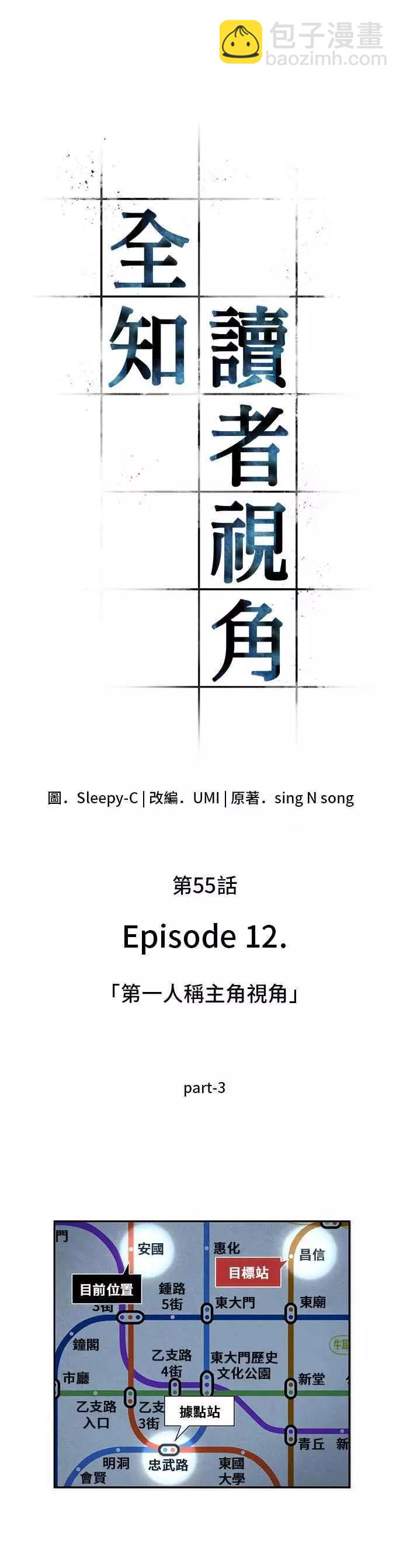 第55话 Ep.12 第一人称主角视角 (3)2