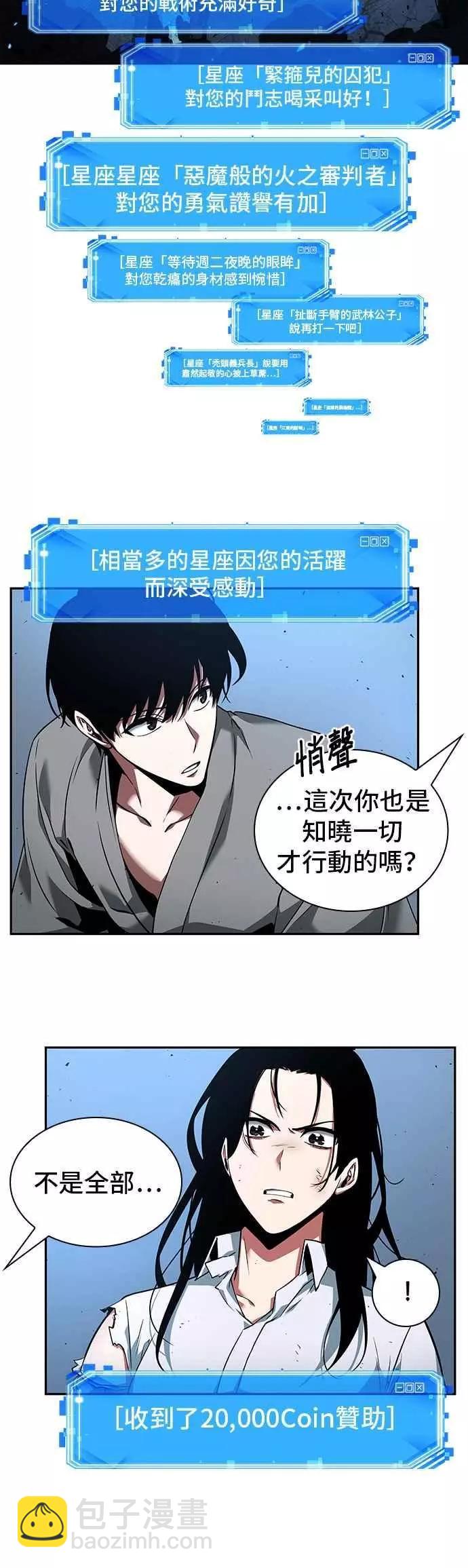 第55话 Ep.12 第一人称主角视角 (3)20