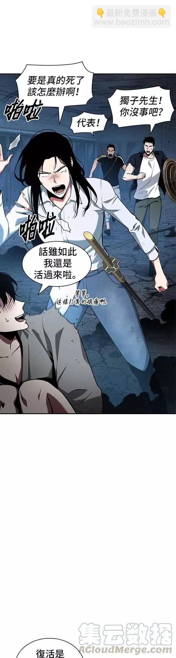 第55话 Ep.12 第一人称主角视角 (3)21