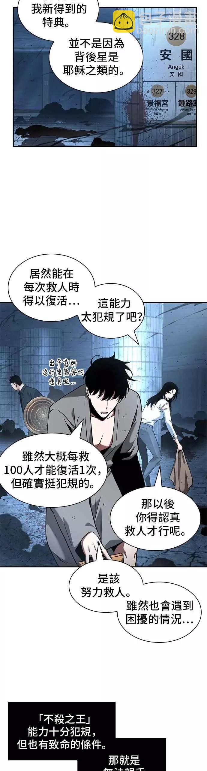 第55话 Ep.12 第一人称主角视角 (3)22