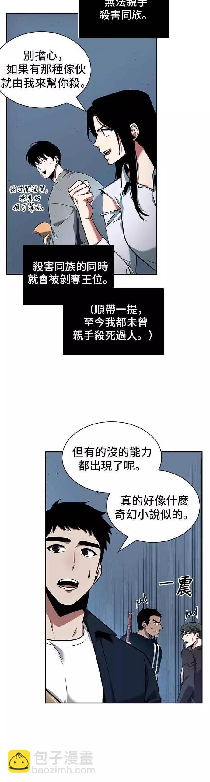 第55话 Ep.12 第一人称主角视角 (3)23