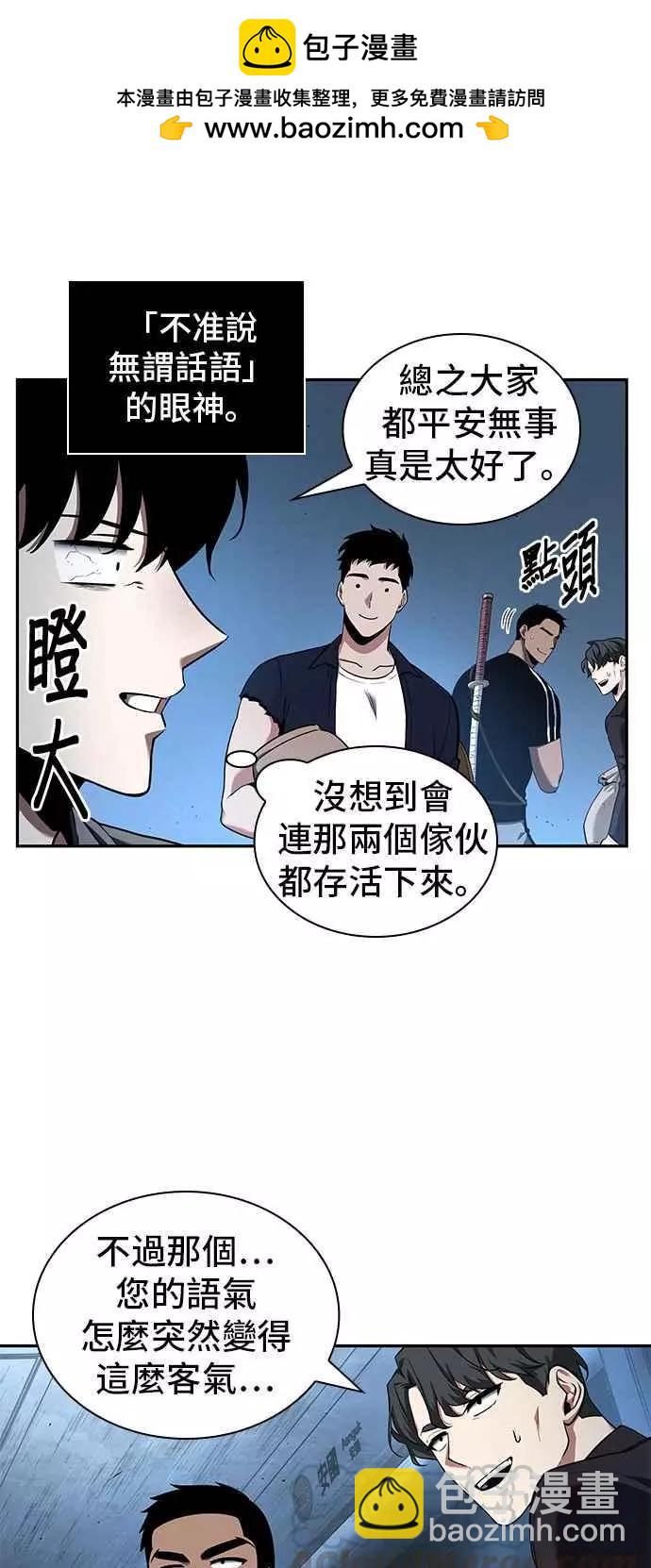 第55话 Ep.12 第一人称主角视角 (3)24