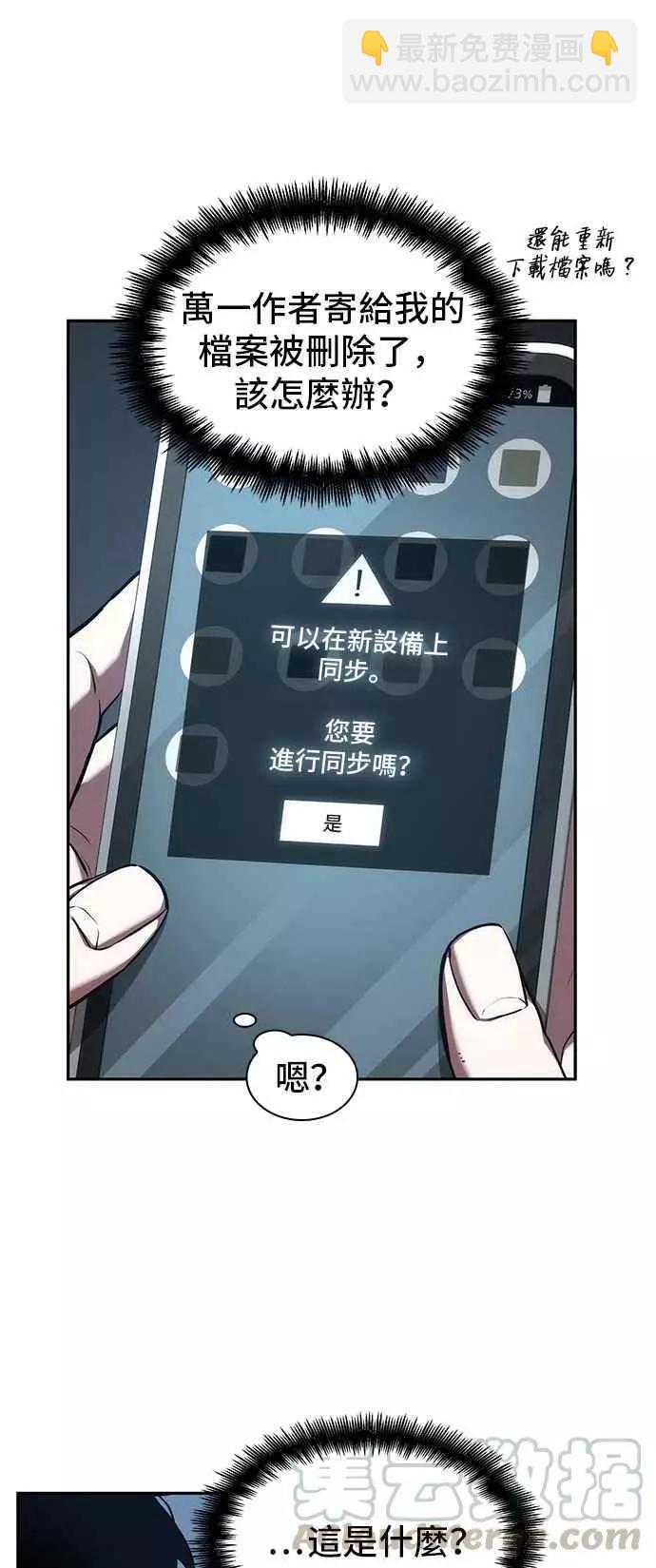 第55话 Ep.12 第一人称主角视角 (3)27