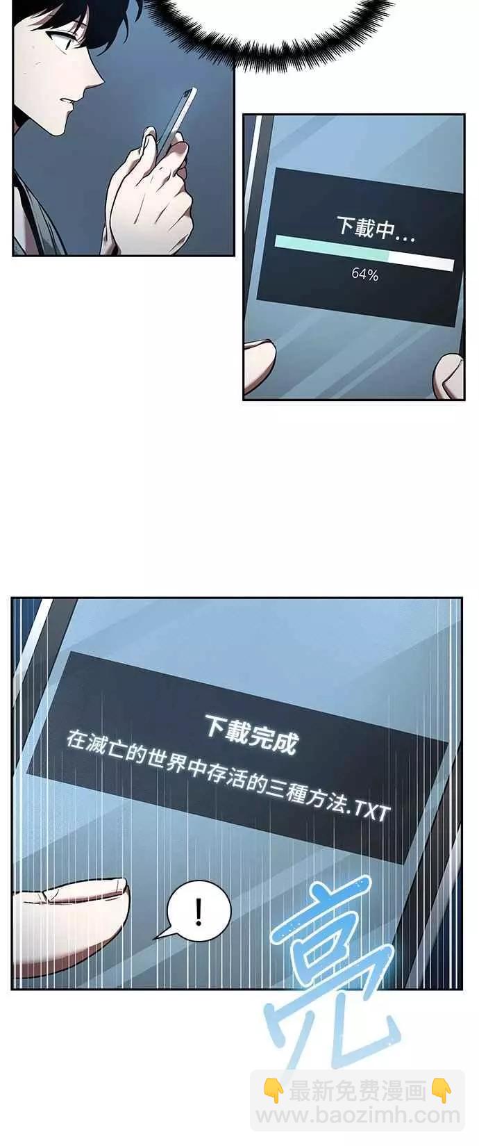 第55话 Ep.12 第一人称主角视角 (3)28
