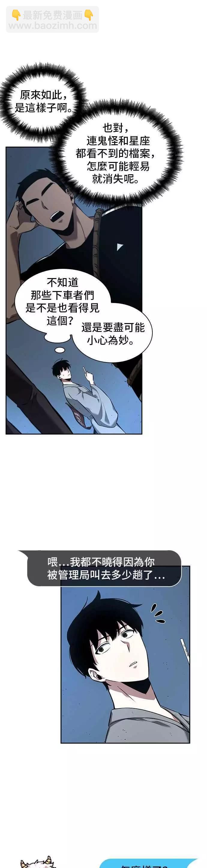 第55话 Ep.12 第一人称主角视角 (3)29