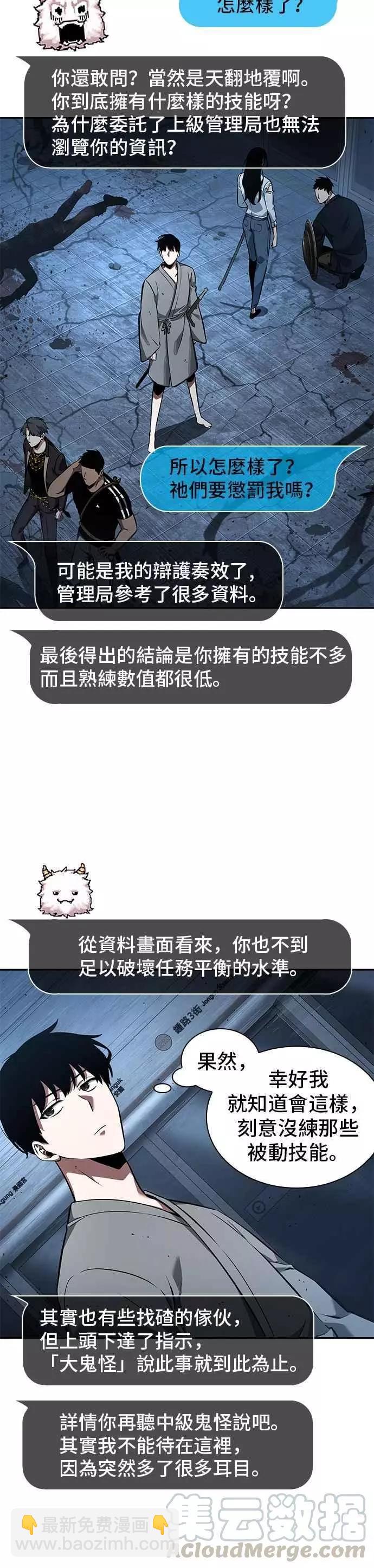 第55话 Ep.12 第一人称主角视角 (3)30
