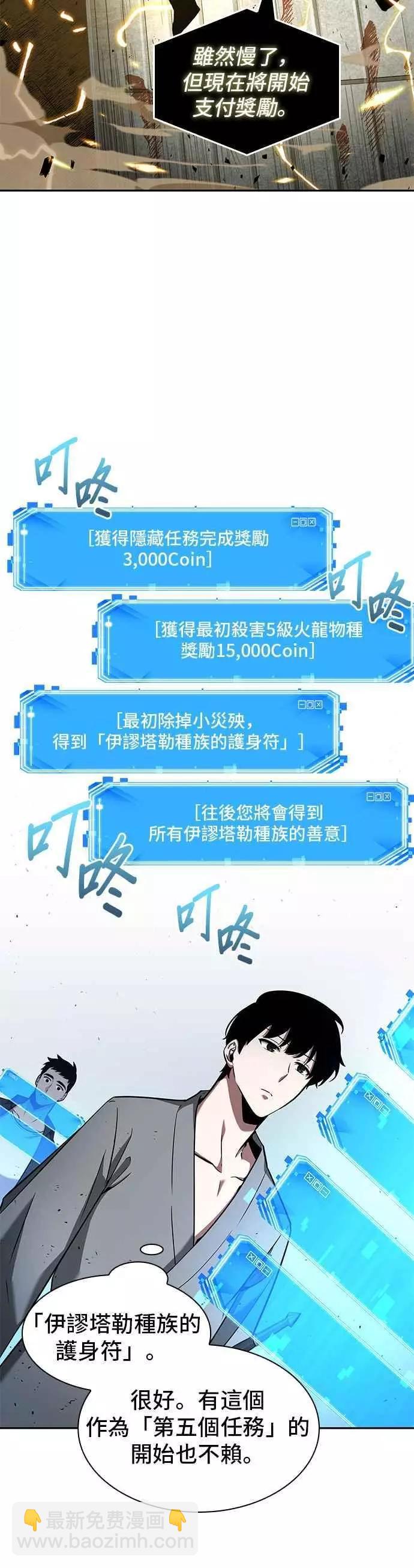 第55话 Ep.12 第一人称主角视角 (3)32