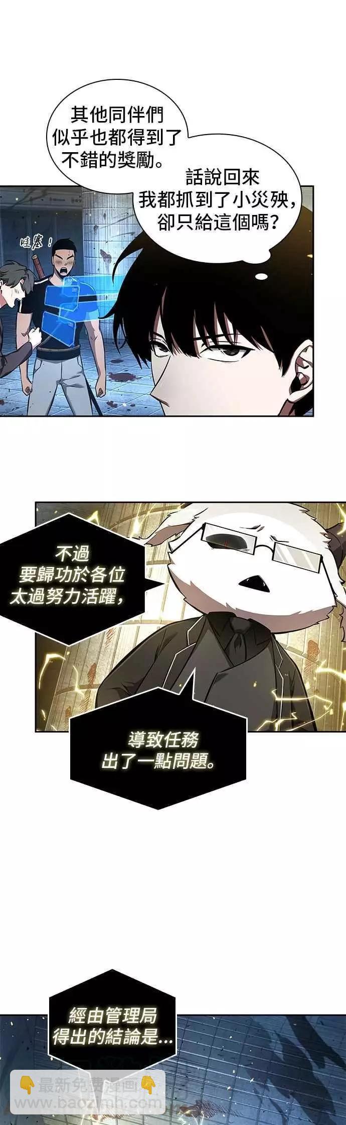 第55话 Ep.12 第一人称主角视角 (3)33