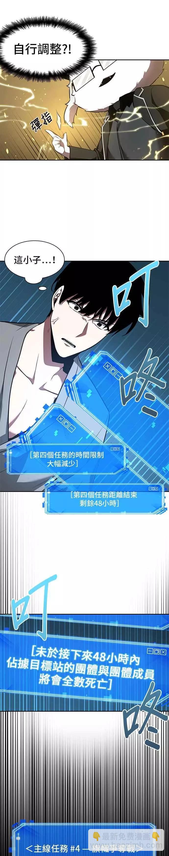 第55话 Ep.12 第一人称主角视角 (3)35
