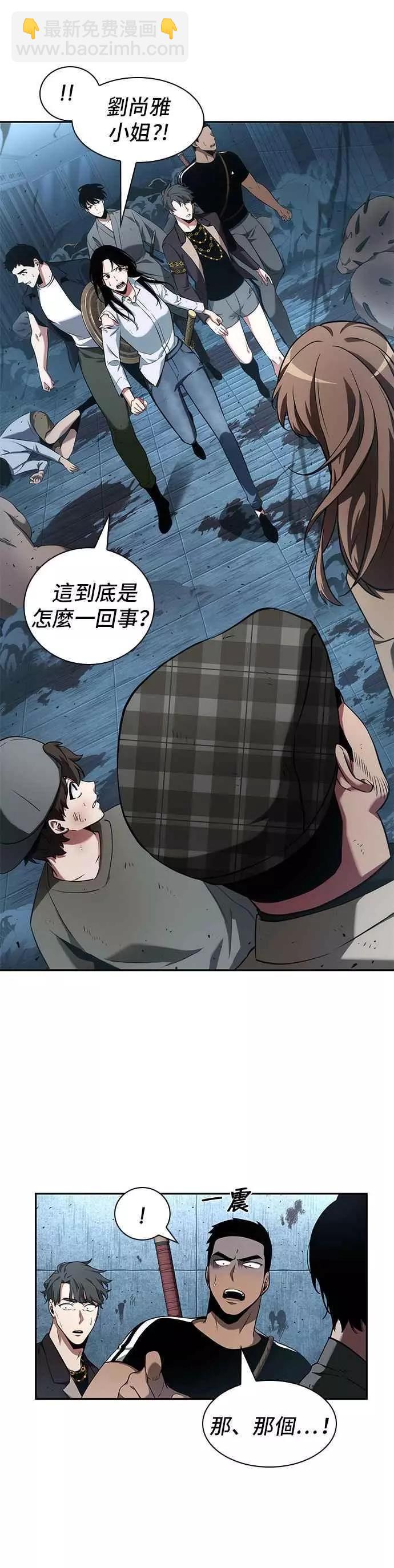 第55话 Ep.12 第一人称主角视角 (3)38