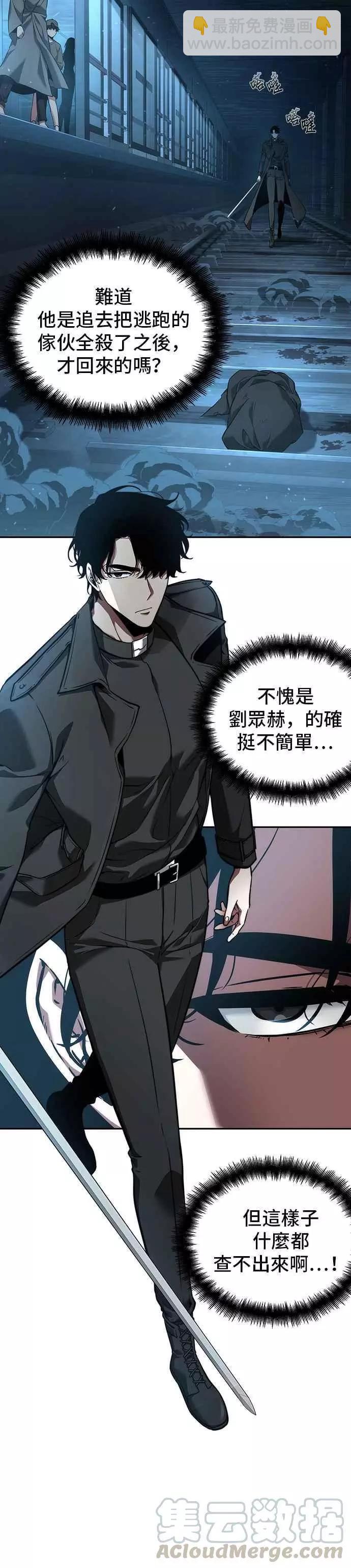 第55话 Ep.12 第一人称主角视角 (3)42
