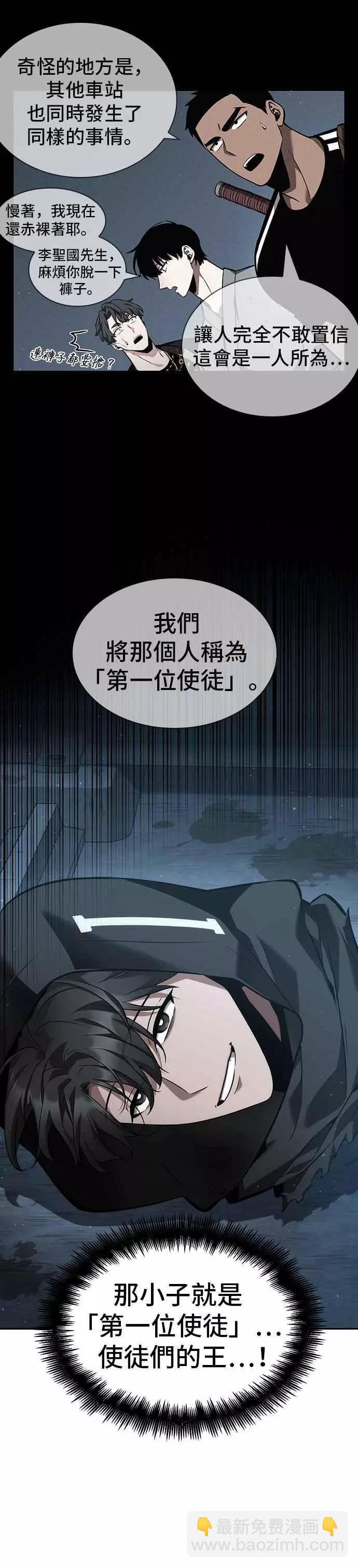 第55话 Ep.12 第一人称主角视角 (3)46
