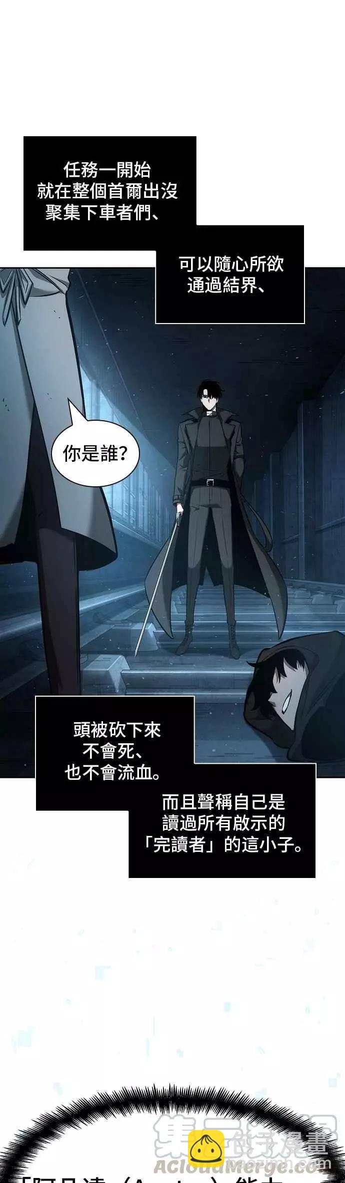 第55话 Ep.12 第一人称主角视角 (3)48