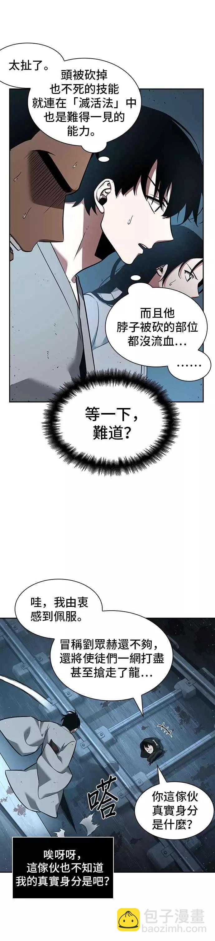 第55话 Ep.12 第一人称主角视角 (3)51