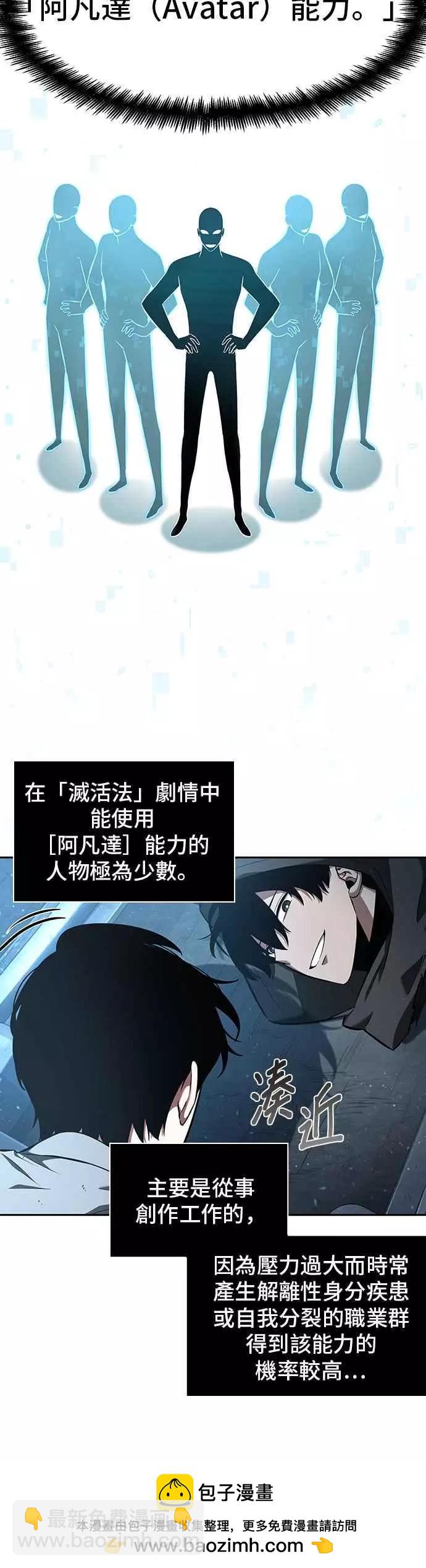 第55话 Ep.12 第一人称主角视角 (3)53