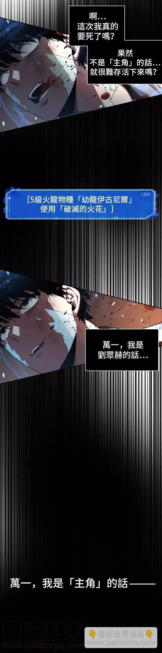 第55话 Ep.12 第一人称主角视角 (3)6