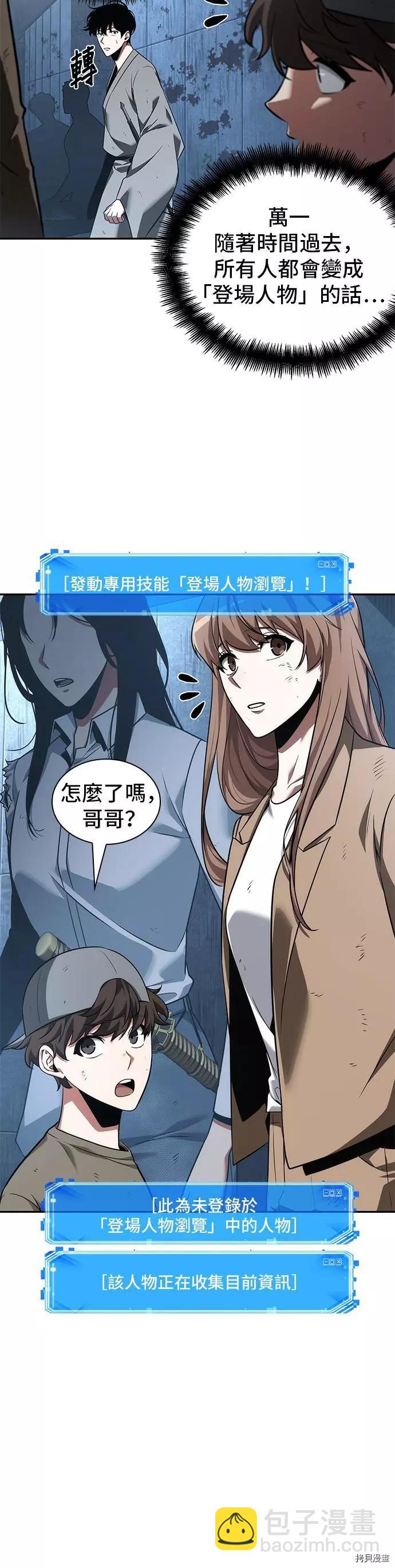 第57话11