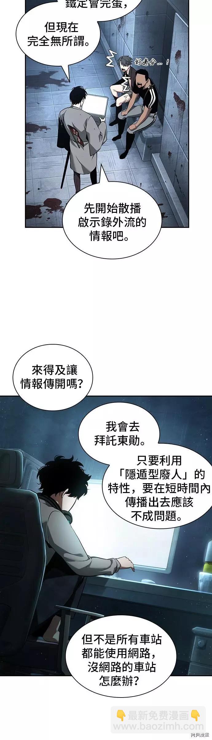 第57话13