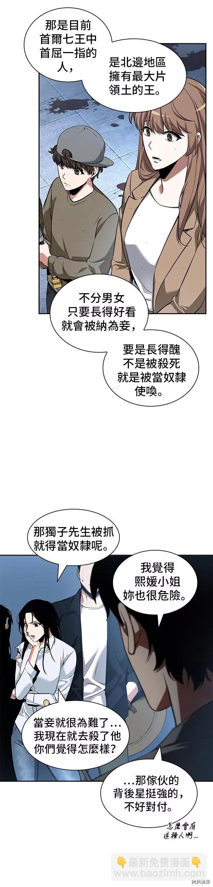 第57话17